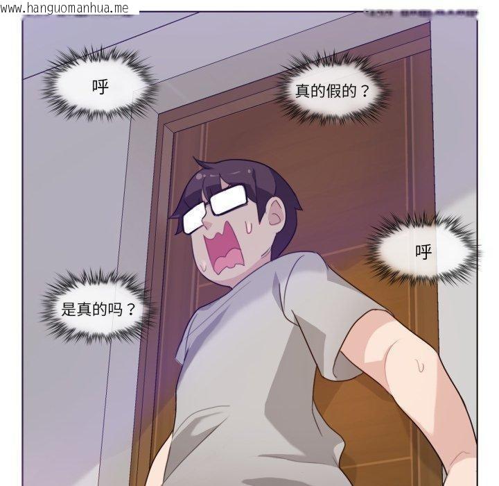 韩国漫画无与伦比的日常韩漫_无与伦比的日常-第7话在线免费阅读-韩国漫画-第80张图片