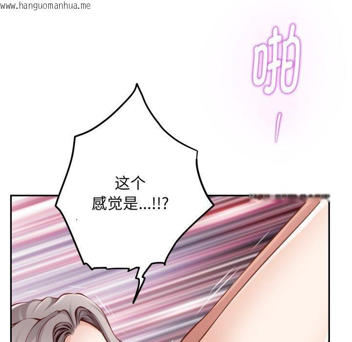 韩国漫画极乐之神韩漫_极乐之神-第47话在线免费阅读-韩国漫画-第114张图片