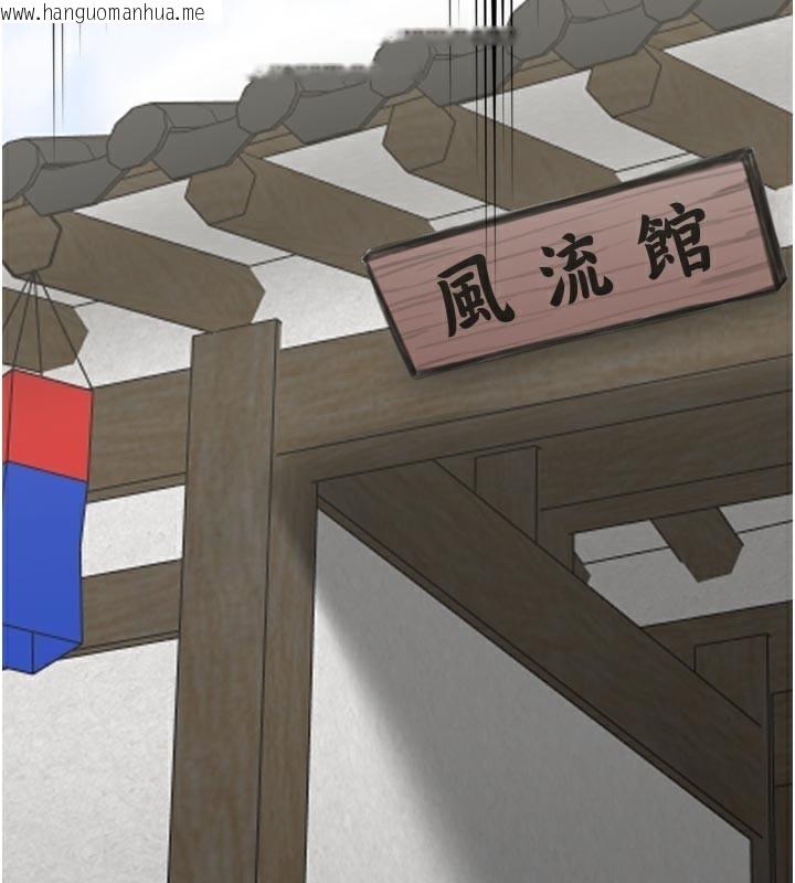 韩国漫画最强家丁韩漫_最强家丁-第42话-我想和强石成婚在线免费阅读-韩国漫画-第152张图片