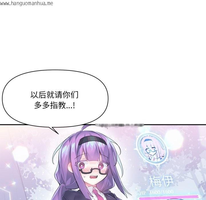 韩国漫画虚拟仙境韩漫_虚拟仙境-第13话在线免费阅读-韩国漫画-第84张图片