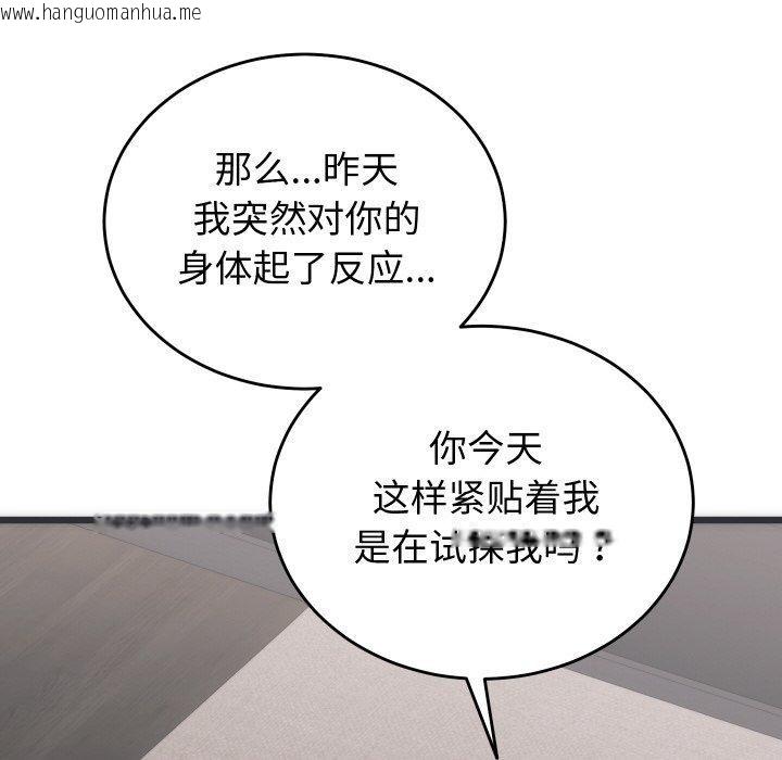 韩国漫画少爷的替身韩漫_少爷的替身-第5话在线免费阅读-韩国漫画-第85张图片