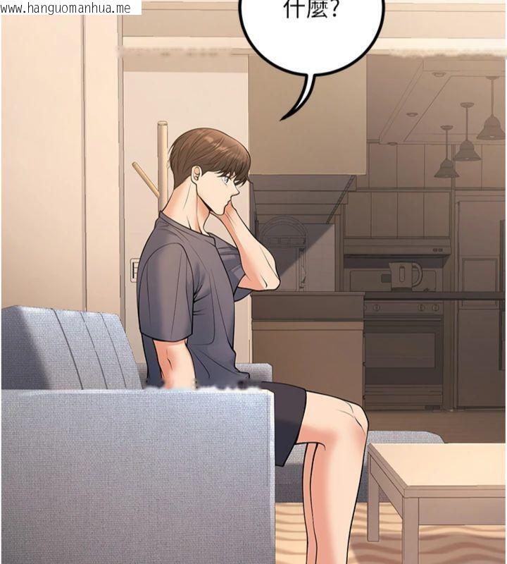 韩国漫画已婚学生想坏坏韩漫_已婚学生想坏坏-第39话-为了老师反目成仇在线免费阅读-韩国漫画-第101张图片