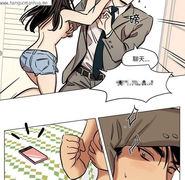 韩国漫画雪人韩漫_雪人-第6话在线免费阅读-韩国漫画-第49张图片