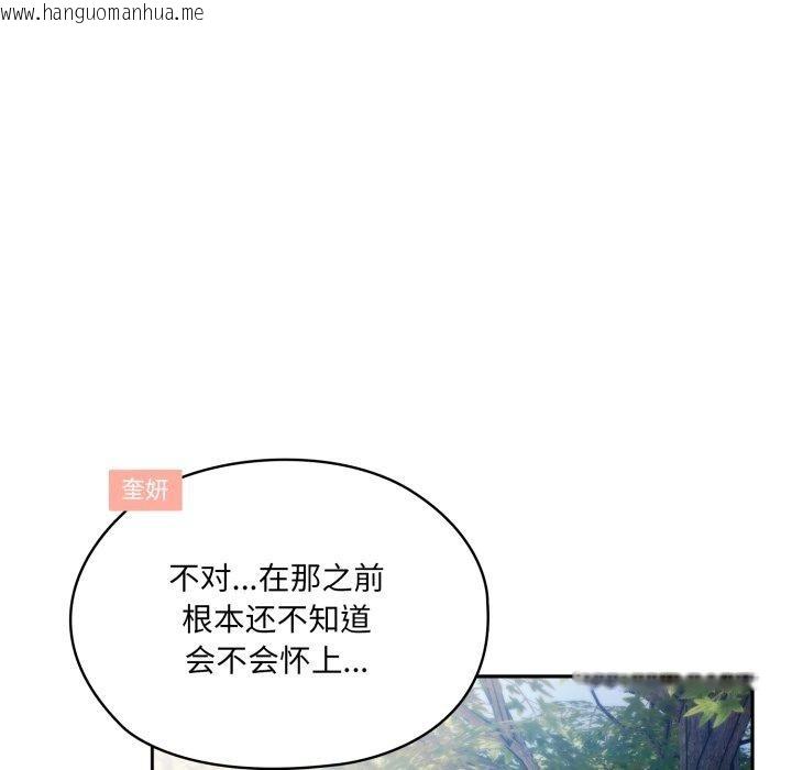 韩国漫画请把女儿交给我/老大!-请把女儿交给我!韩漫_请把女儿交给我/老大!-请把女儿交给我!-第77话在线免费阅读-韩国漫画-第136张图片