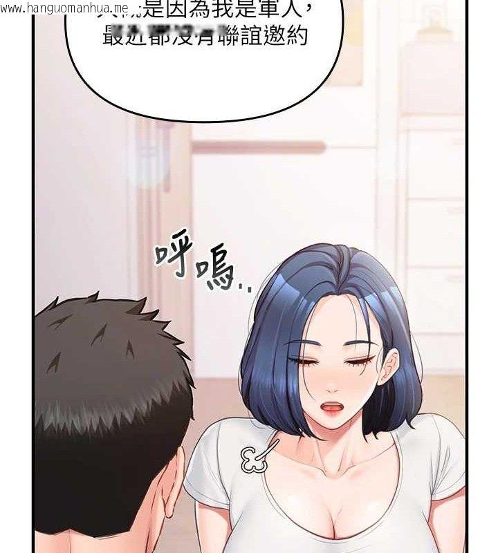 韩国漫画报告女班长:一根突起韩漫_报告女班长:一根突起-第3话-毫无防备的砲队长在线免费阅读-韩国漫画-第48张图片