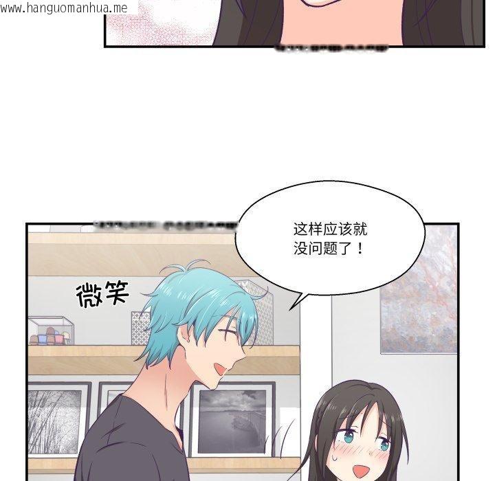 韩国漫画柔软的爱人韩漫_柔软的爱人-第9话在线免费阅读-韩国漫画-第41张图片