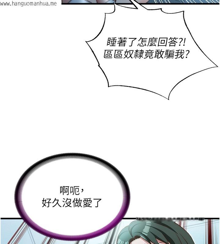 韩国漫画民宿精营中韩漫_民宿精营中-第11话-淫荡的继母在线免费阅读-韩国漫画-第37张图片