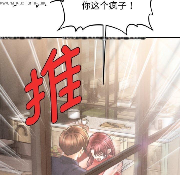 韩国漫画会长家的小儿子韩漫_会长家的小儿子-第19话在线免费阅读-韩国漫画-第122张图片