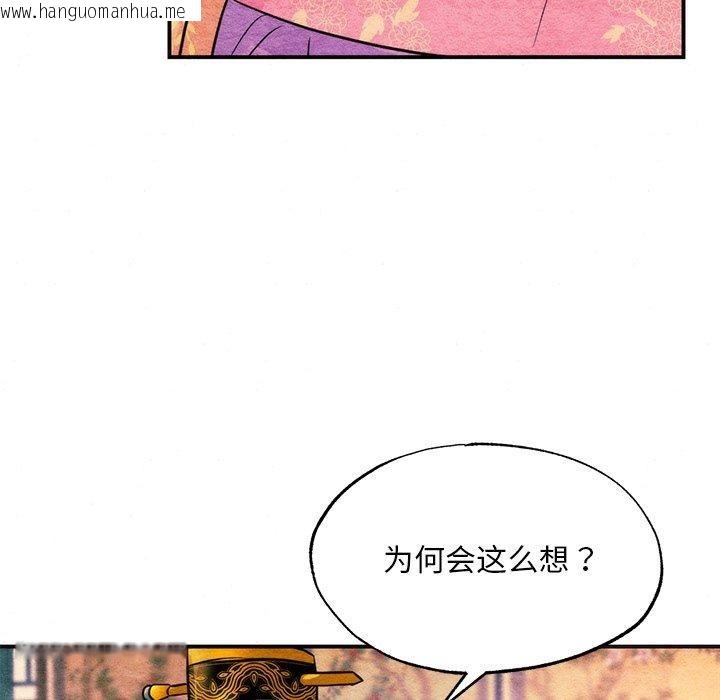 韩国漫画狂眼韩漫_狂眼-第65话在线免费阅读-韩国漫画-第67张图片