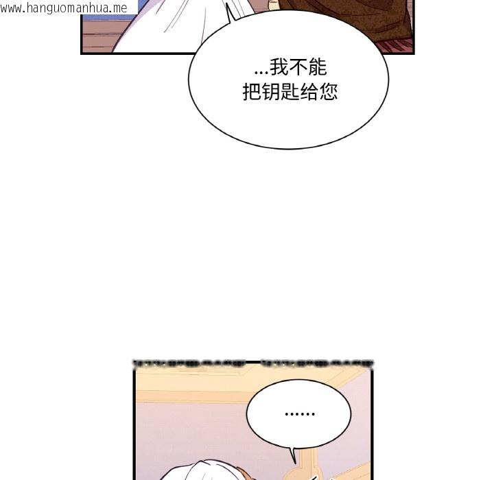 韩国漫画吉赛儿之血韩漫_吉赛儿之血-第3话在线免费阅读-韩国漫画-第18张图片