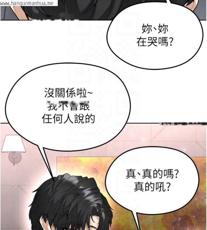 韩国漫画足球型男脱单指南韩漫_足球型男脱单指南-第15话-网球女神的秘密癖好在线免费阅读-韩国漫画-第80张图片