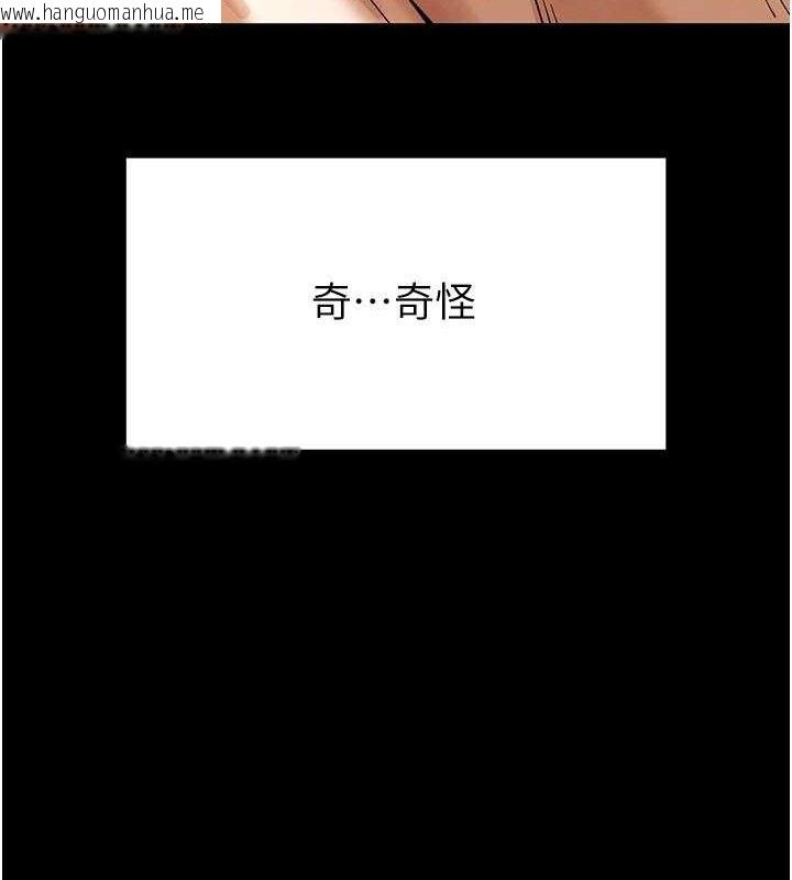 韩国漫画末日雕堡韩漫_末日雕堡-第32话-狂顶蜜桃臀一整天在线免费阅读-韩国漫画-第212张图片