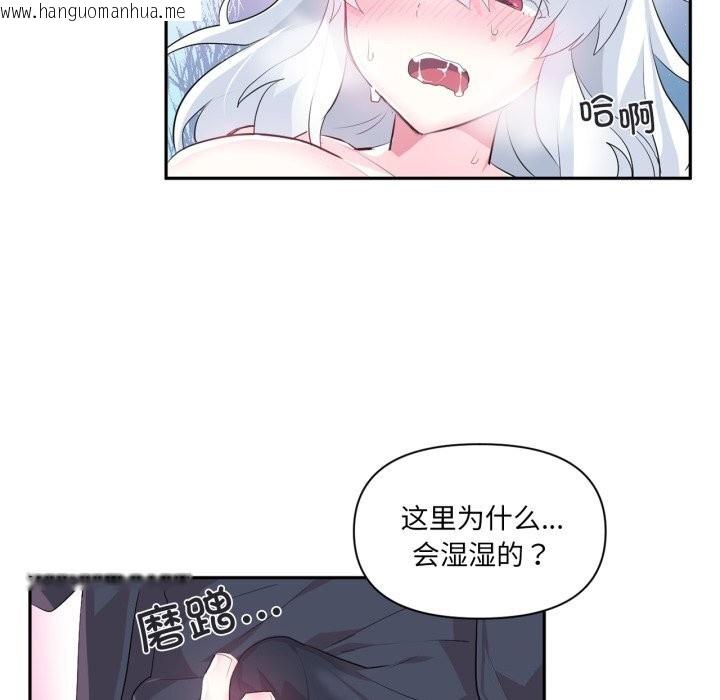 韩国漫画虚拟仙境韩漫_虚拟仙境-第15话在线免费阅读-韩国漫画-第84张图片