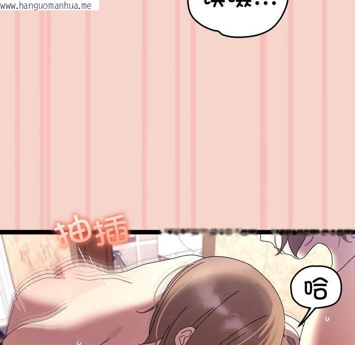 韩国漫画分身使我无限变强韩漫_分身使我无限变强-第17话在线免费阅读-韩国漫画-第110张图片