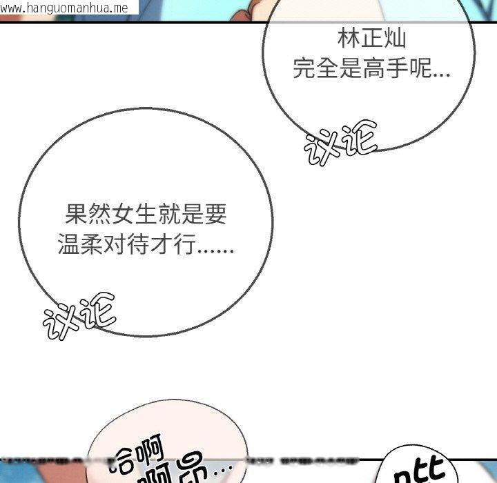 韩国漫画危险同学会韩漫_危险同学会-第72话在线免费阅读-韩国漫画-第147张图片