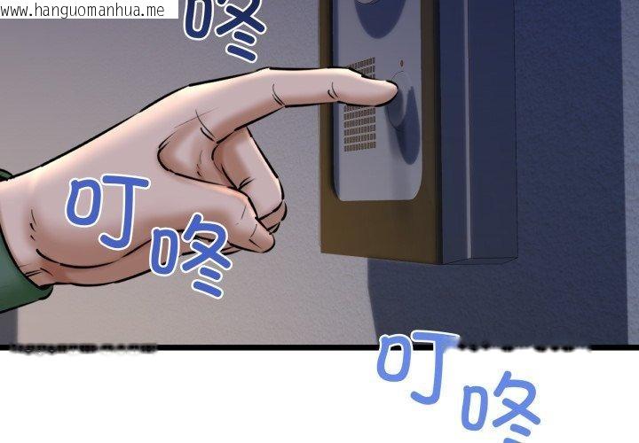 韩国漫画我的拉拉队宝贝韩漫_我的拉拉队宝贝-第41话在线免费阅读-韩国漫画-第2张图片