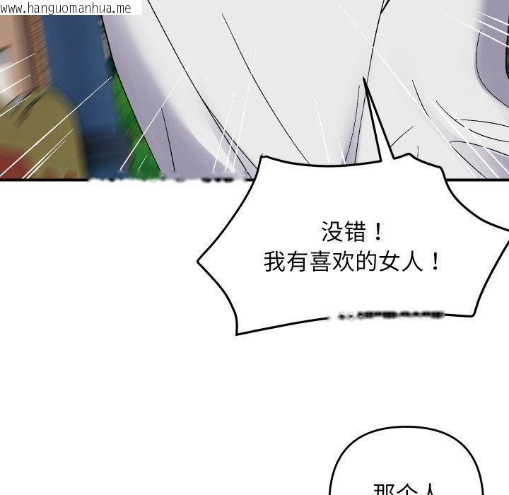 韩国漫画邻居跑路中韩漫_邻居跑路中-第47话在线免费阅读-韩国漫画-第127张图片