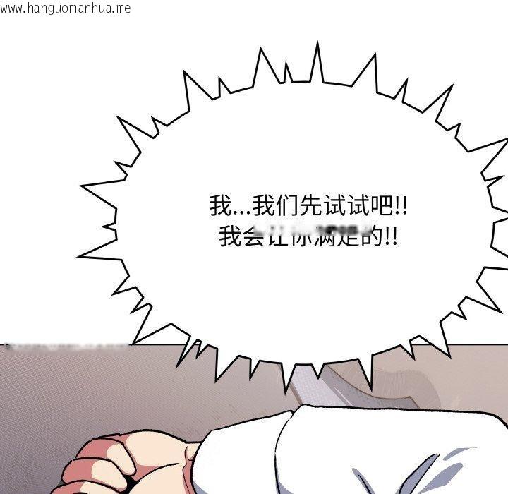 韩国漫画缺德邻居难相处韩漫_缺德邻居难相处-第36话在线免费阅读-韩国漫画-第145张图片