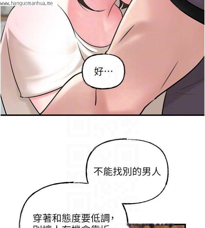 韩国漫画岳母为何那样韩漫_岳母为何那样-第55话-现在只剩我们两个人了在线免费阅读-韩国漫画-第97张图片