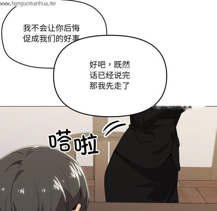 韩国漫画家人之间这样不好吧？韩漫_家人之间这样不好吧？-第51话在线免费阅读-韩国漫画-第40张图片