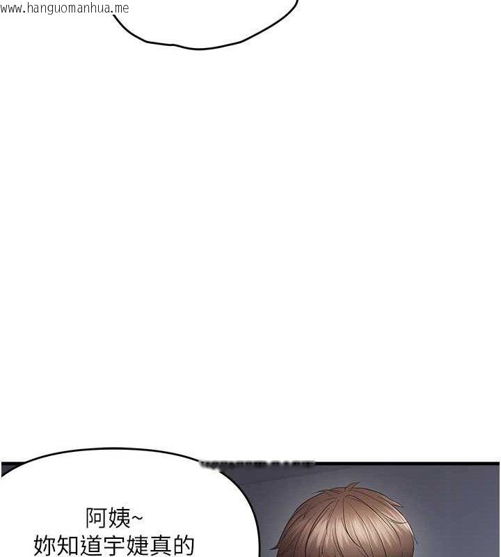 韩国漫画偏偏欲到妳韩漫_偏偏欲到妳-第48话-这么会舔是妳妈教的吗?在线免费阅读-韩国漫画-第86张图片