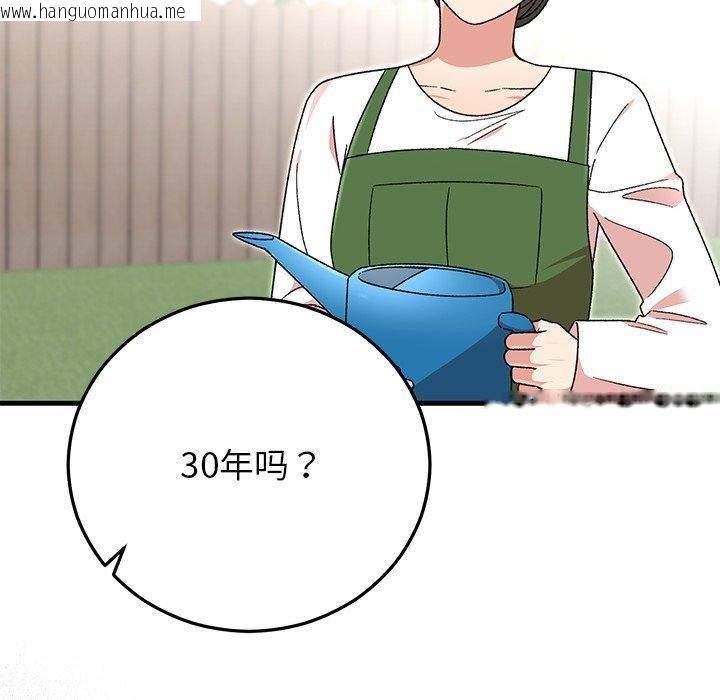 韩国漫画婚姻束缚韩漫_婚姻束缚-第37话在线免费阅读-韩国漫画-第158张图片