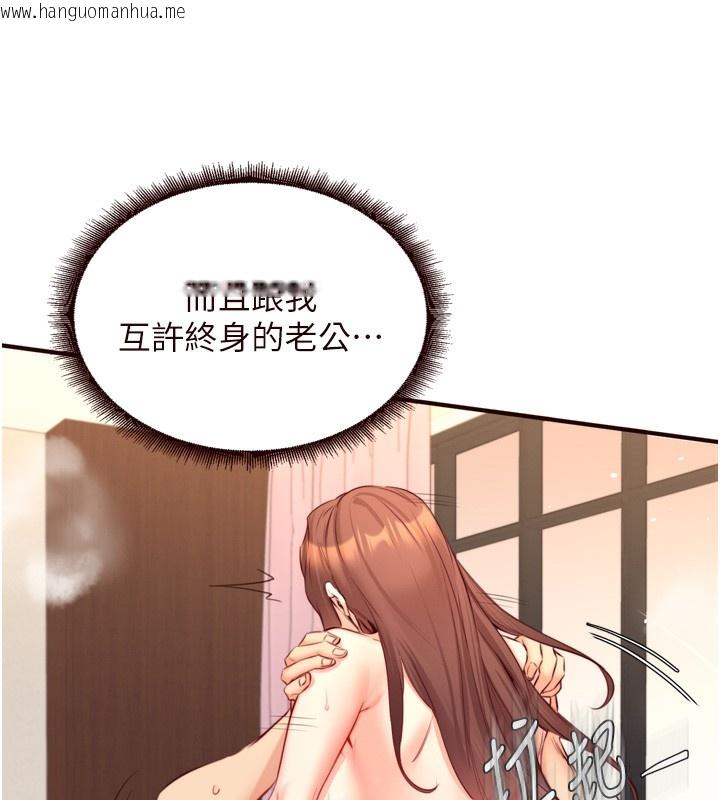 韩国漫画熟女自助餐韩漫_熟女自助餐-第41话-人妻教授爽到尿失禁在线免费阅读-韩国漫画-第69张图片