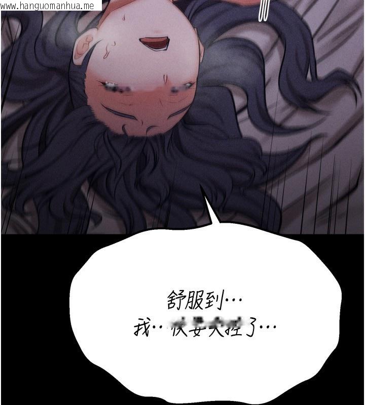韩国漫画选手村:母猪调教韩漫_选手村:母猪调教-第31话-连接吻都默许了…在线免费阅读-韩国漫画-第119张图片