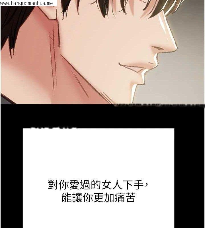 韩国漫画掠夺行动韩漫_掠夺行动-第58话-女主人湿身诱惑在线免费阅读-韩国漫画-第11张图片