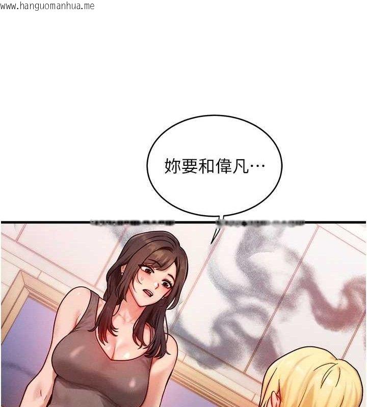 韩国漫画等价交换人生韩漫_等价交换人生-第14话-猎人协会美女干部在线免费阅读-韩国漫画-第112张图片