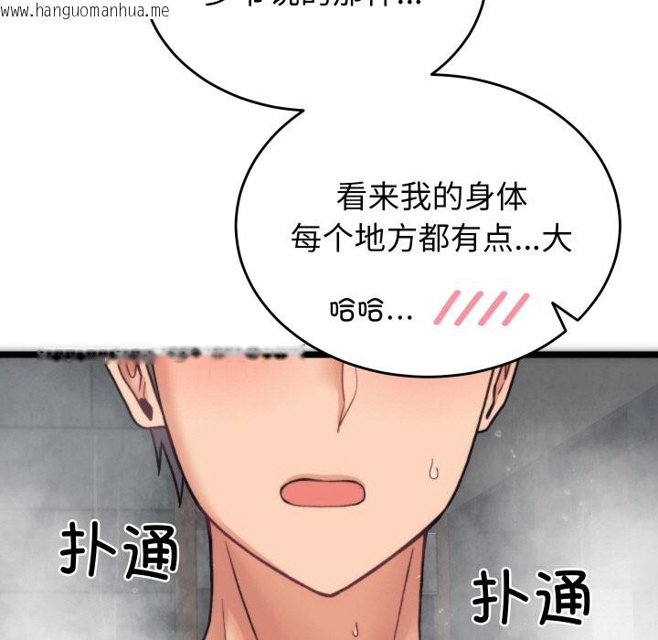 韩国漫画少爷的替身韩漫_少爷的替身-第1话在线免费阅读-韩国漫画-第193张图片