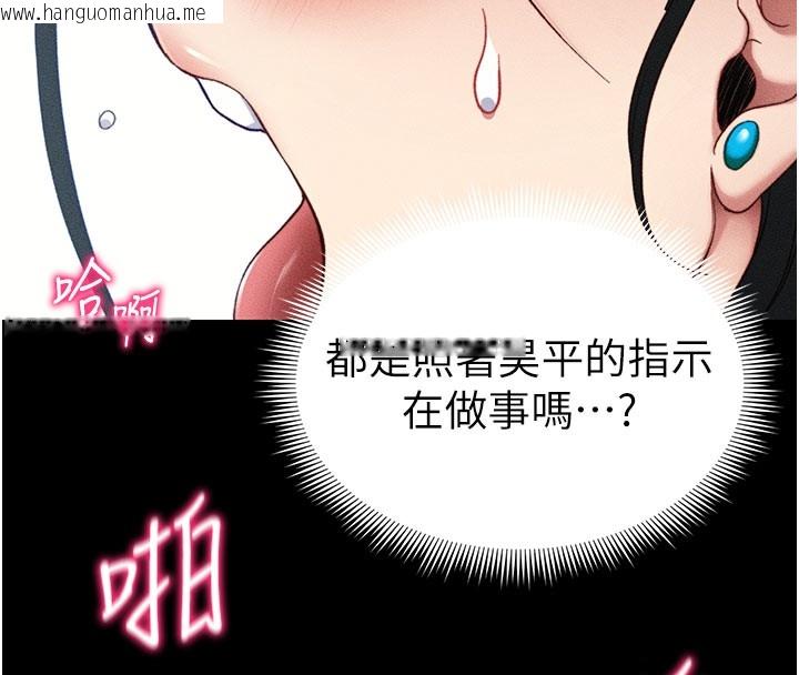 韩国漫画太妹攻略指南韩漫_太妹攻略指南-第26话-拜托你继续调教我!在线免费阅读-韩国漫画-第118张图片