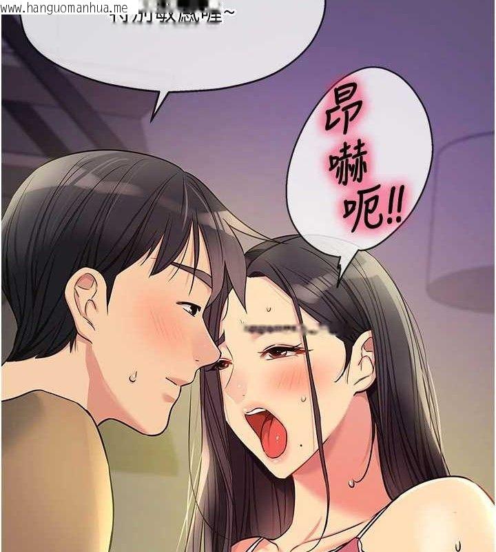 韩国漫画洞洞杂货店韩漫_洞洞杂货店-第133话-爽到心坎里的连续爆射在线免费阅读-韩国漫画-第7张图片