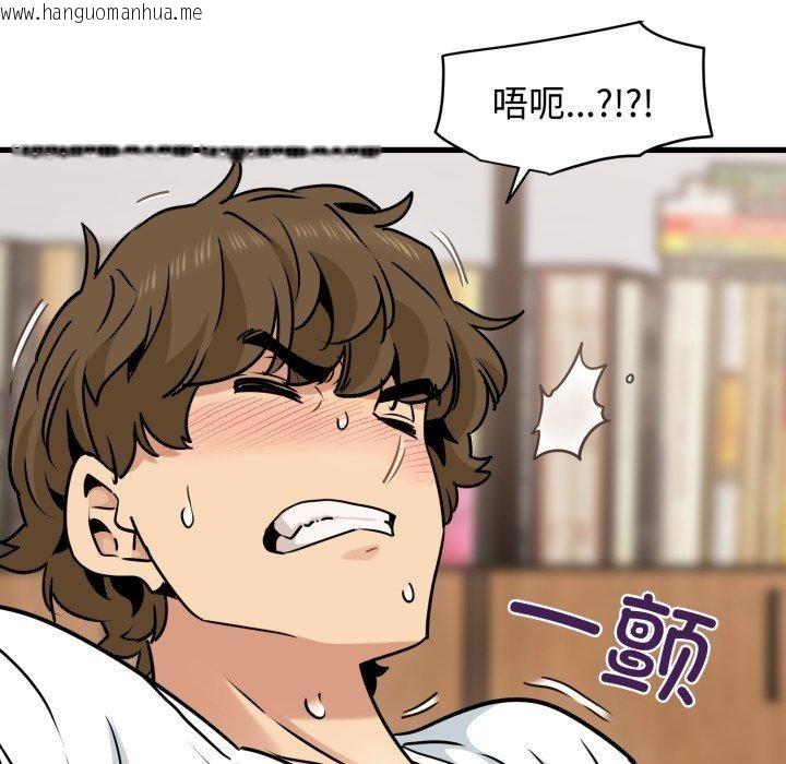 韩国漫画发小碰不得/强制催眠韩漫_发小碰不得/强制催眠-第73话在线免费阅读-韩国漫画-第157张图片