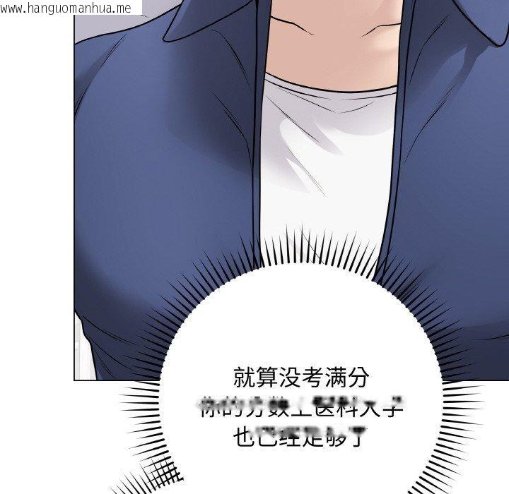 韩国漫画最后的冲刺韩漫_最后的冲刺-第13话在线免费阅读-韩国漫画-第47张图片