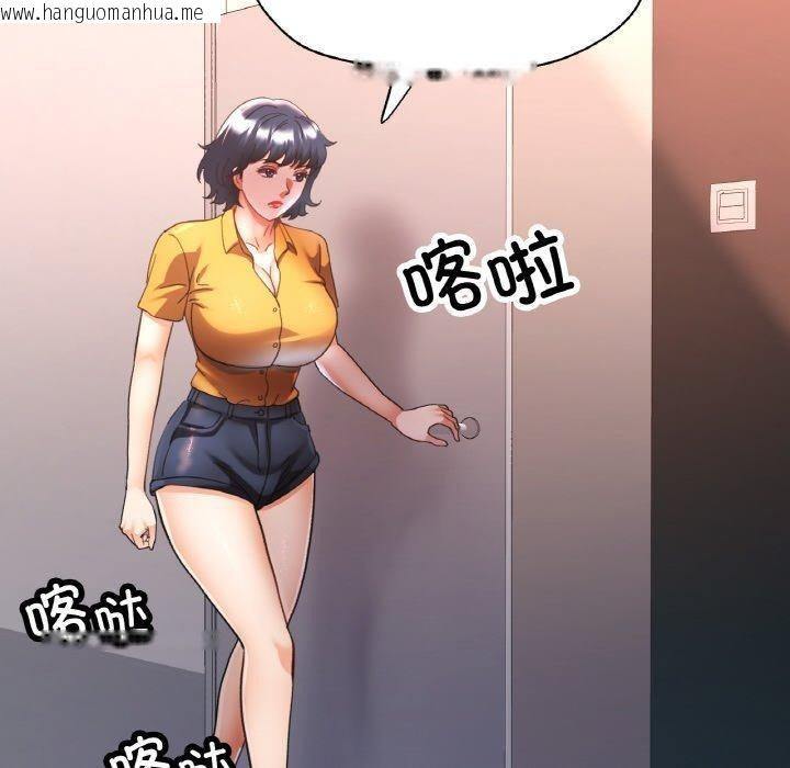韩国漫画已嫁人的她韩漫_已嫁人的她-第30话在线免费阅读-韩国漫画-第82张图片