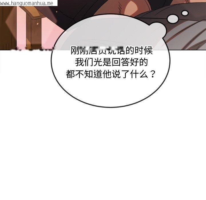 韩国漫画恶女勾勾缠/难缠小恶女韩漫_恶女勾勾缠/难缠小恶女-第256话在线免费阅读-韩国漫画-第38张图片