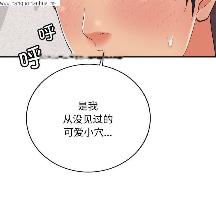 韩国漫画再爱我一次韩漫_再爱我一次-第20话在线免费阅读-韩国漫画-第117张图片