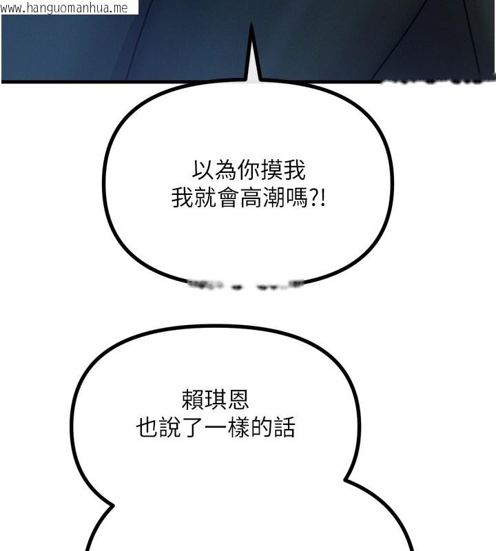韩国漫画恶次人生韩漫_恶次人生-第27话-忍住不高潮的对决在线免费阅读-韩国漫画-第24张图片