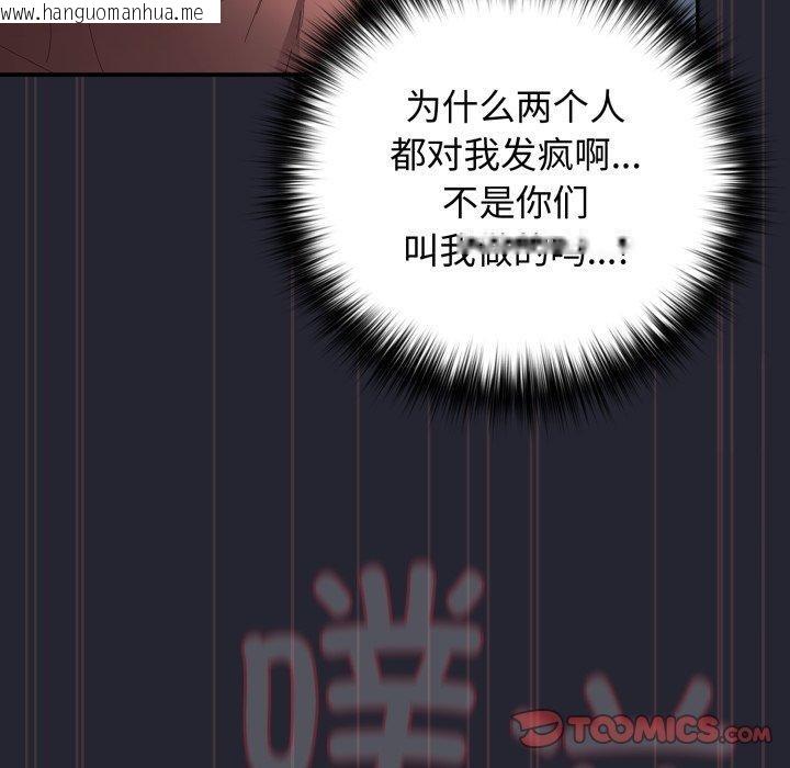 韩国漫画游戏不能这样玩/游戏规则我来定韩漫_游戏不能这样玩/游戏规则我来定-第105话在线免费阅读-韩国漫画-第75张图片