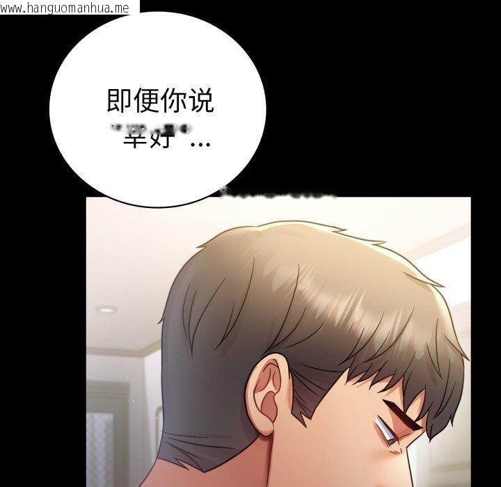 韩国漫画完美妻子的背叛/背叛的开始韩漫_完美妻子的背叛/背叛的开始-第74话在线免费阅读-韩国漫画-第40张图片