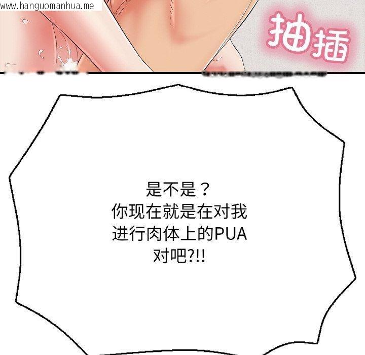 韩国漫画再爱我一次韩漫_再爱我一次-第21话在线免费阅读-韩国漫画-第57张图片
