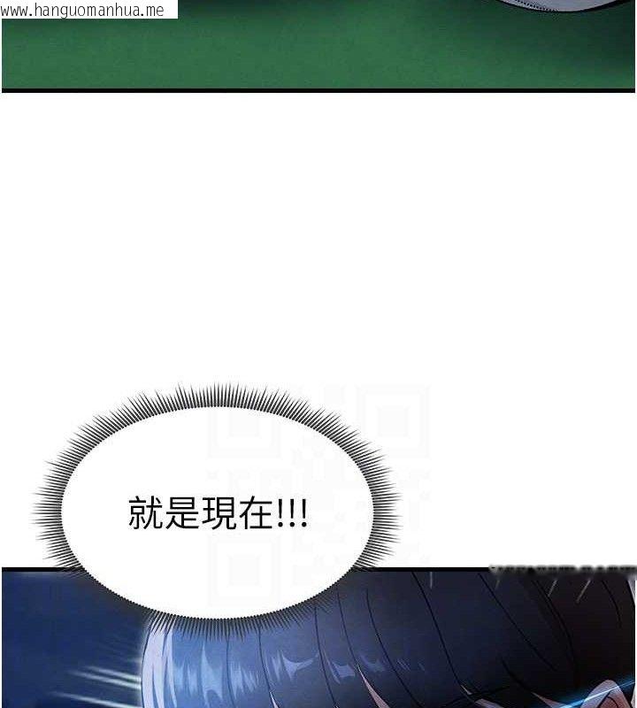 韩国漫画足球型男脱单指南韩漫_足球型男脱单指南-第3话-今晚要跟我一起嗨吗?在线免费阅读-韩国漫画-第100张图片