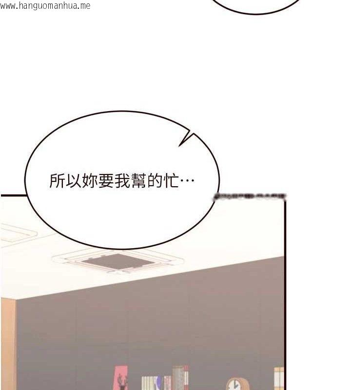 韩国漫画熟女自助餐韩漫_熟女自助餐-第39话-校外NTR教学在线免费阅读-韩国漫画-第42张图片