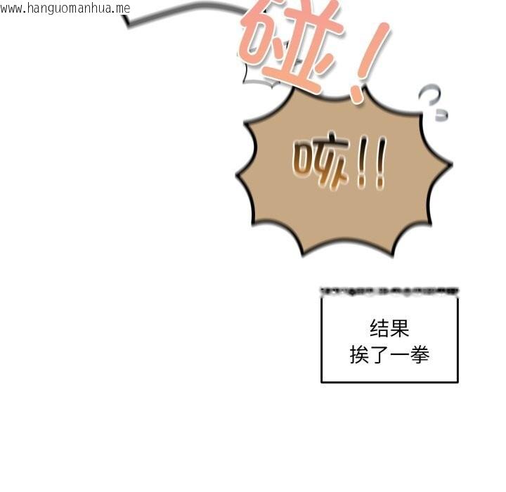 韩国漫画请把女儿交给我/老大!-请把女儿交给我!韩漫_请把女儿交给我/老大!-请把女儿交给我!-第79话在线免费阅读-韩国漫画-第30张图片