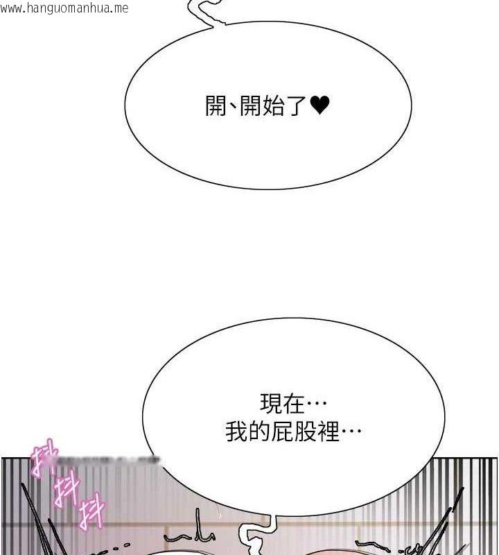 韩国漫画色轮眼韩漫_色轮眼-第2季-第75话-前后双插的快感在线免费阅读-韩国漫画-第6张图片