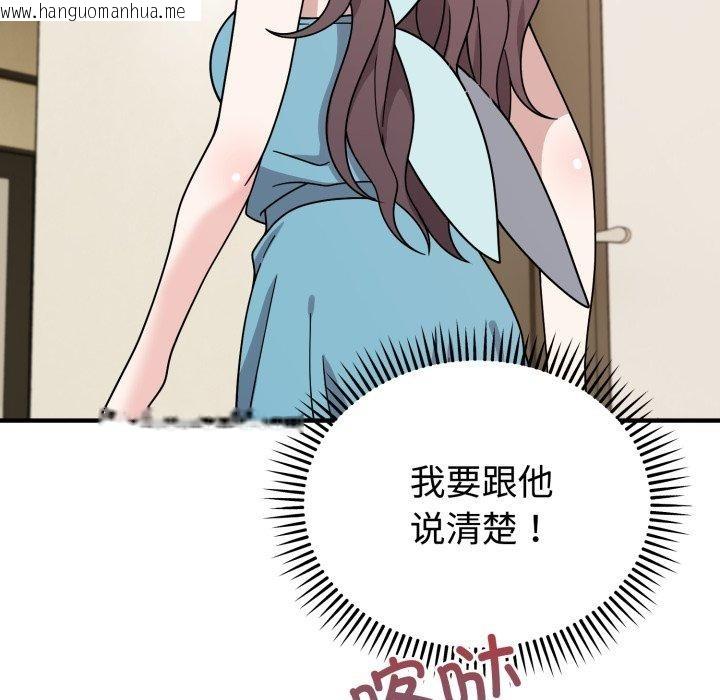 韩国漫画难言之秘韩漫_难言之秘-第5话在线免费阅读-韩国漫画-第99张图片