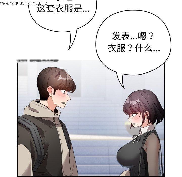 韩国漫画配角的生存任务韩漫_配角的生存任务-第19话在线免费阅读-韩国漫画-第119张图片