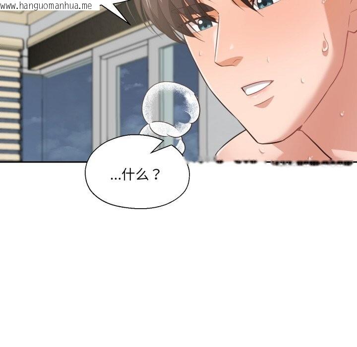 韩国漫画我的傻瓜男友韩漫_我的傻瓜男友-第15话在线免费阅读-韩国漫画-第90张图片
