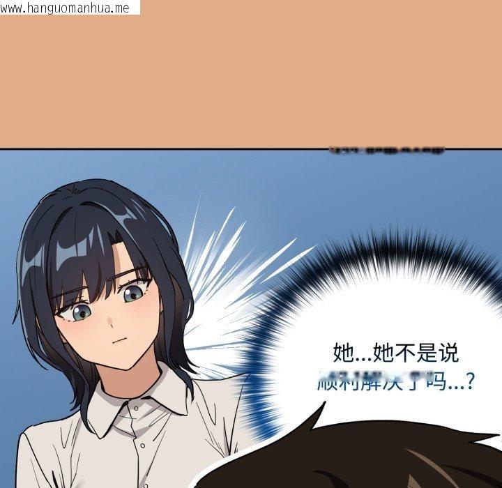 韩国漫画下班后的例行恋爱韩漫_下班后的例行恋爱-第58话在线免费阅读-韩国漫画-第46张图片